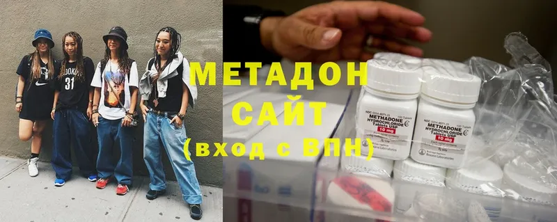 Метадон methadone  Колпашево 